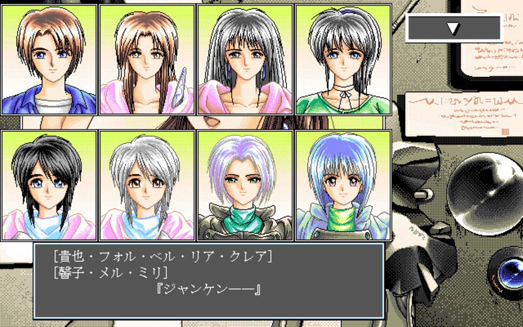 Dennou Tenshi: Digital Ange screenshot 1
