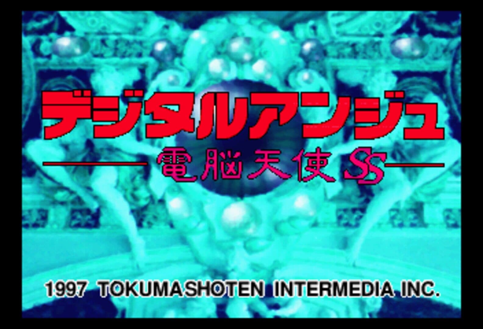 Digital Ange: Dennou Tenshi SS screenshot 1