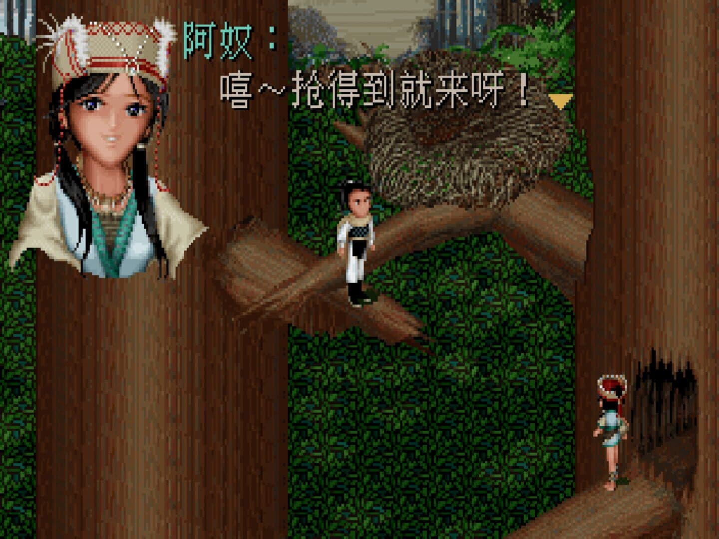 The Legend of Sword and Fairy screenshot 7