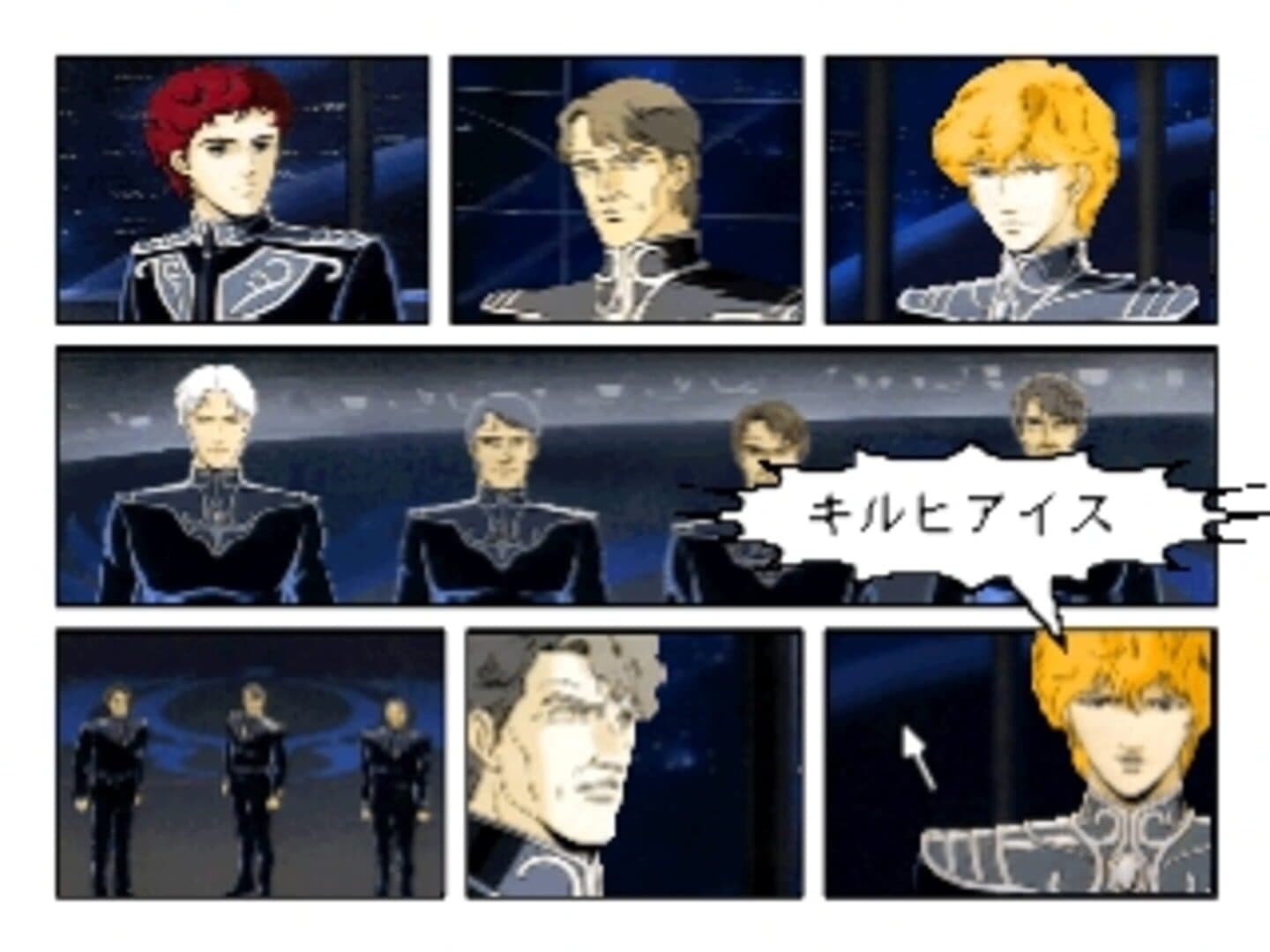 Click Manga: Ginga Eiyuu Densetsu 1 screenshot 2