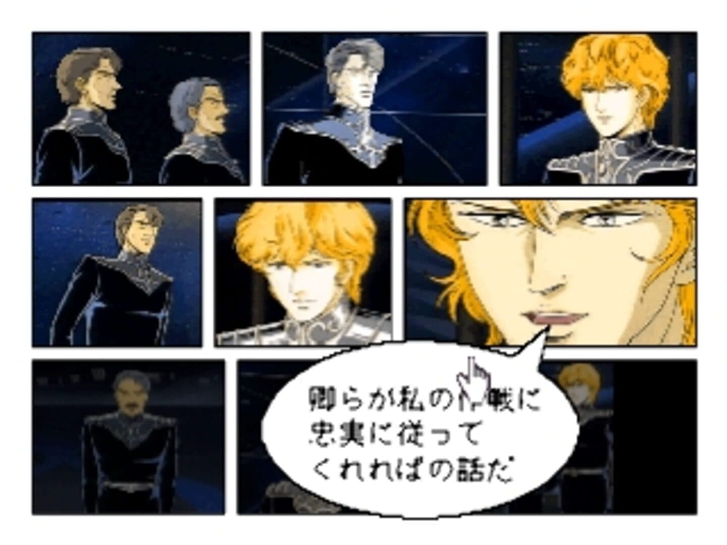 Click Manga: Ginga Eiyuu Densetsu 1 screenshot 3