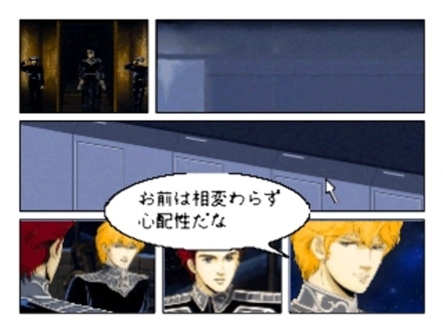 Click Manga: Ginga Eiyuu Densetsu 1 screenshot 4