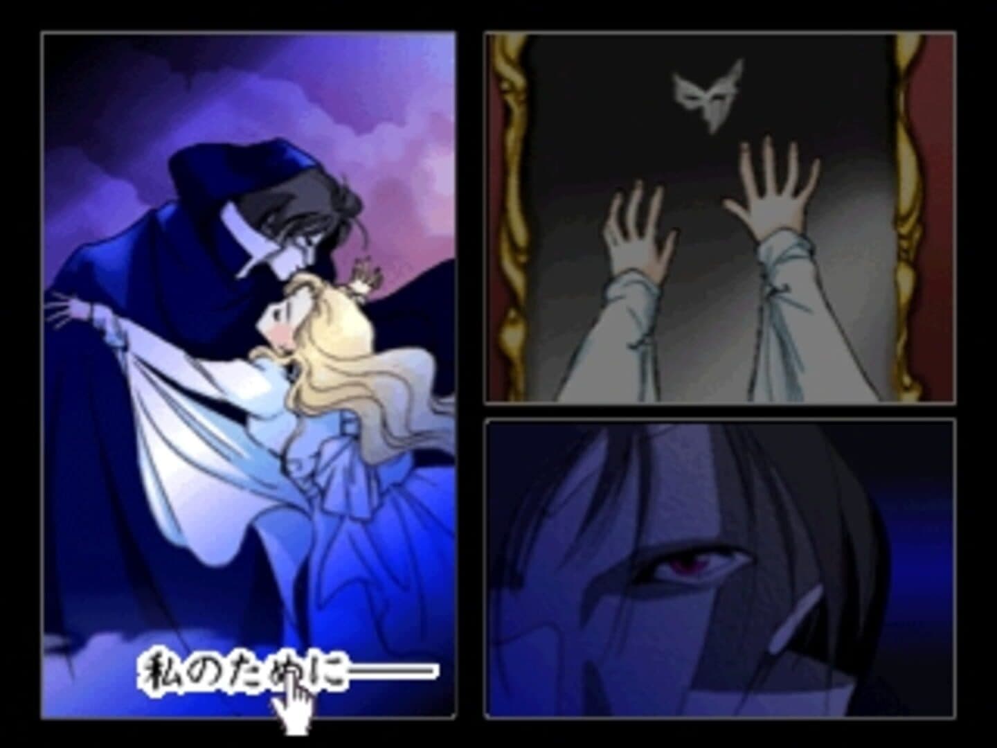 Click Manga: Opera Za no Kaijin screenshot 1