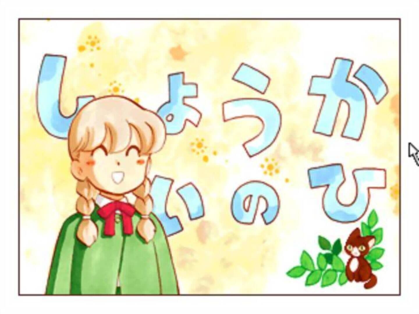 Click Manga: Click no Hi screenshot 2
