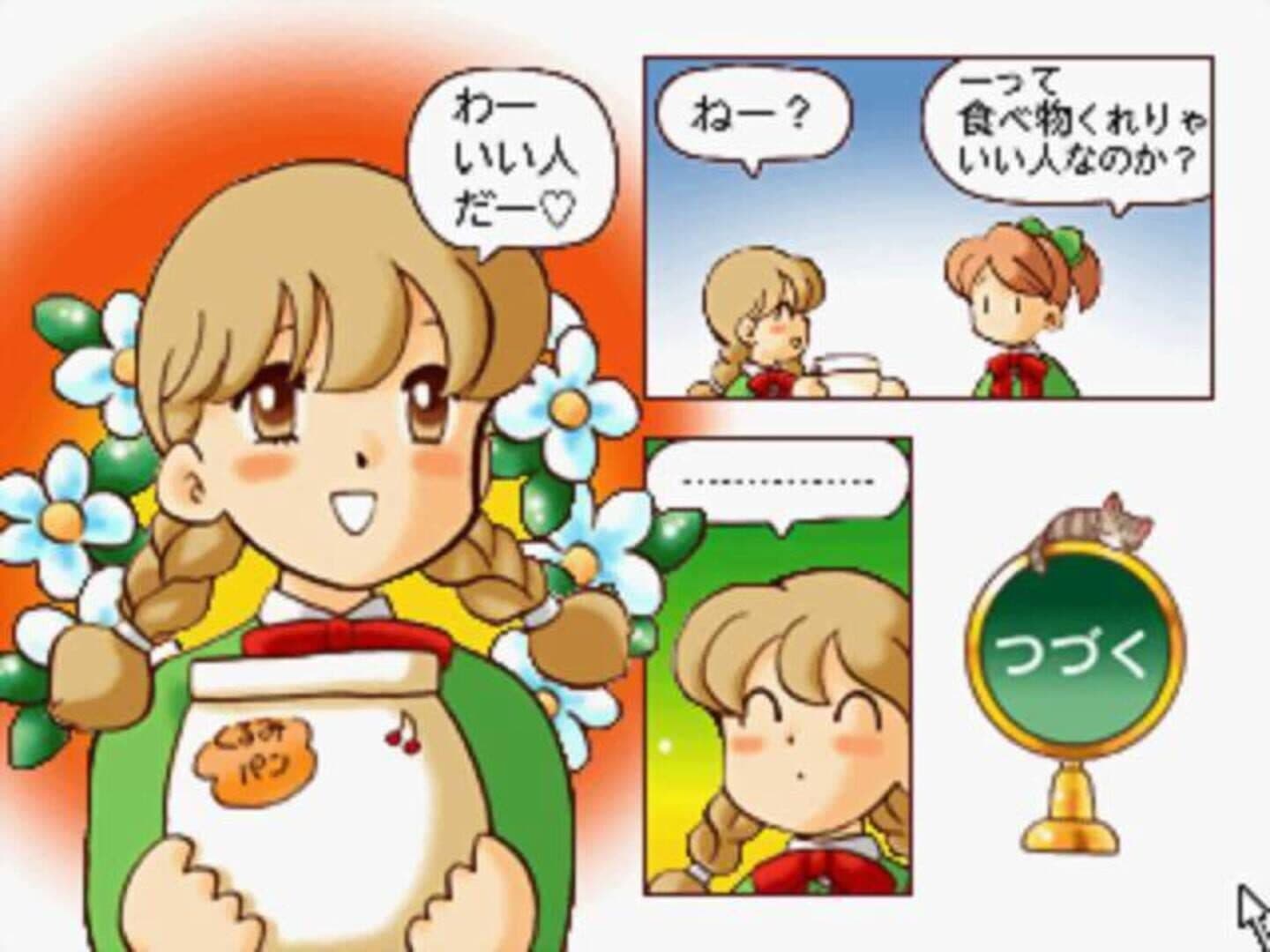 Click Manga: Click no Hi screenshot 5