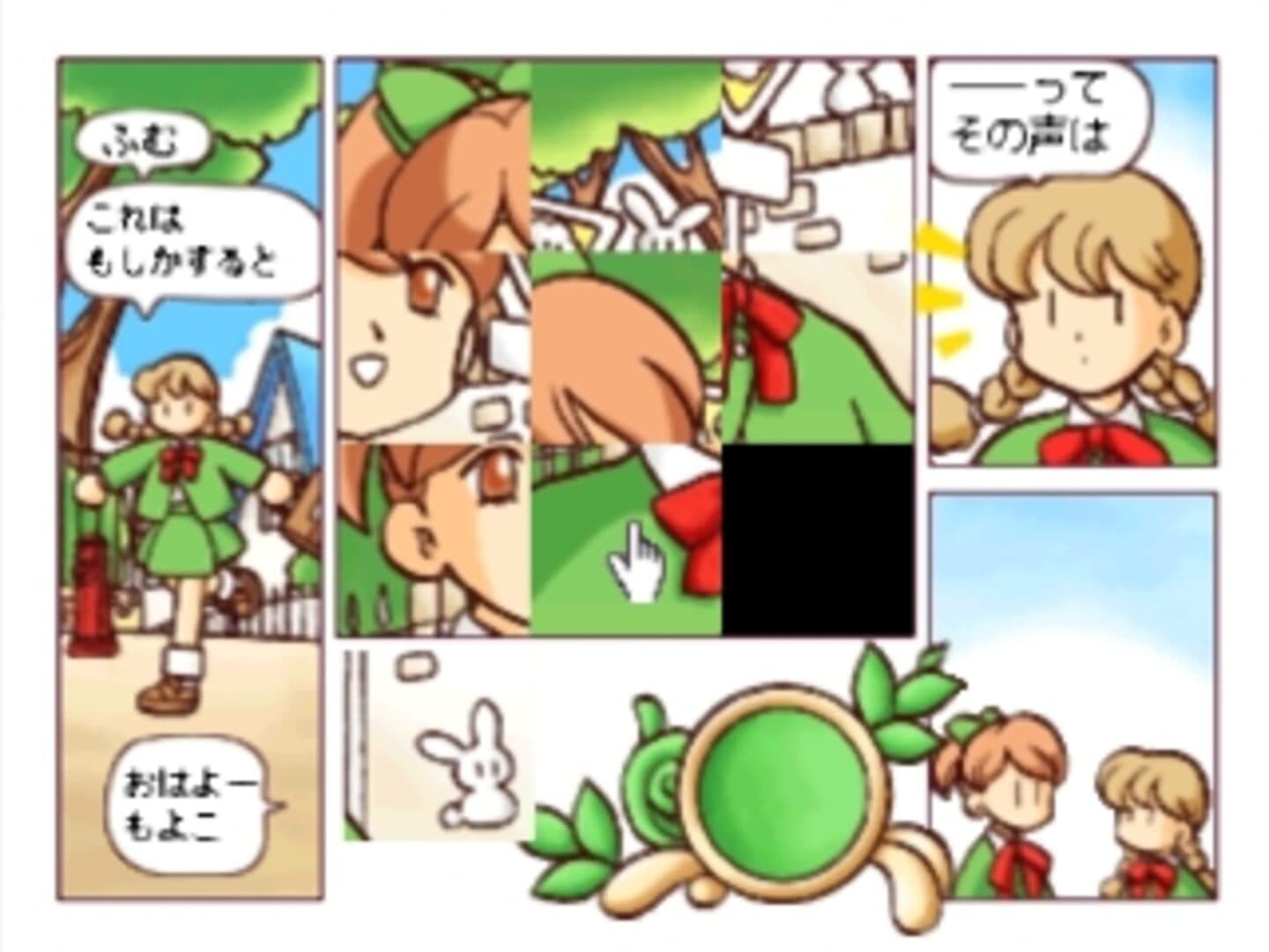 Click Manga: Click no Hi screenshot 11