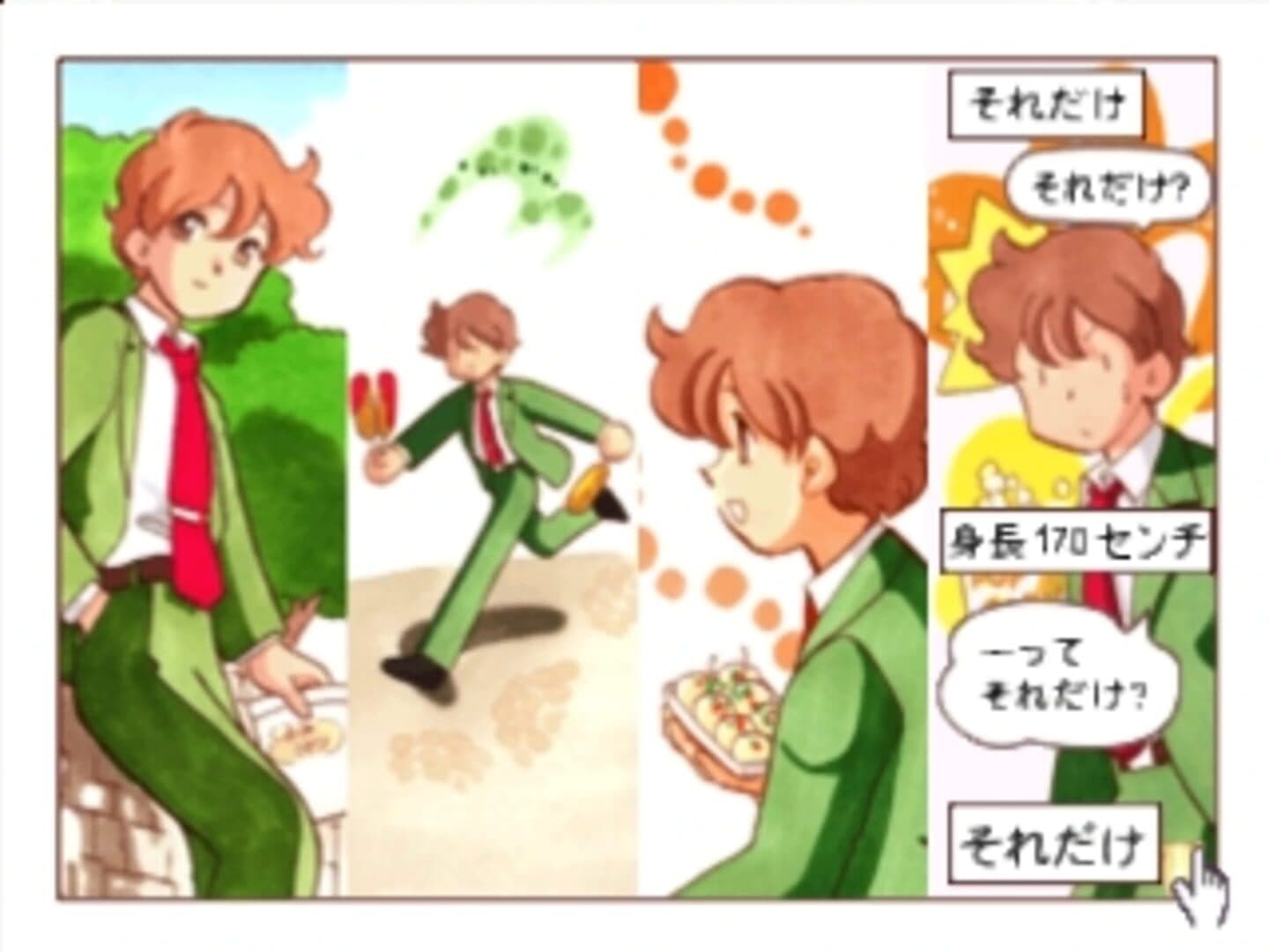 Click Manga: Click no Hi screenshot 16
