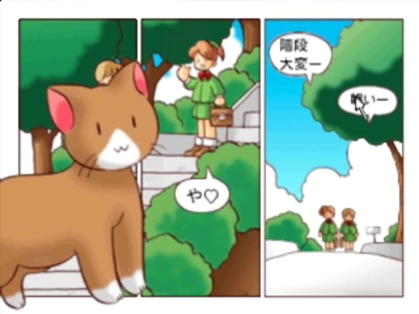Click Manga: Click no Hi screenshot 17