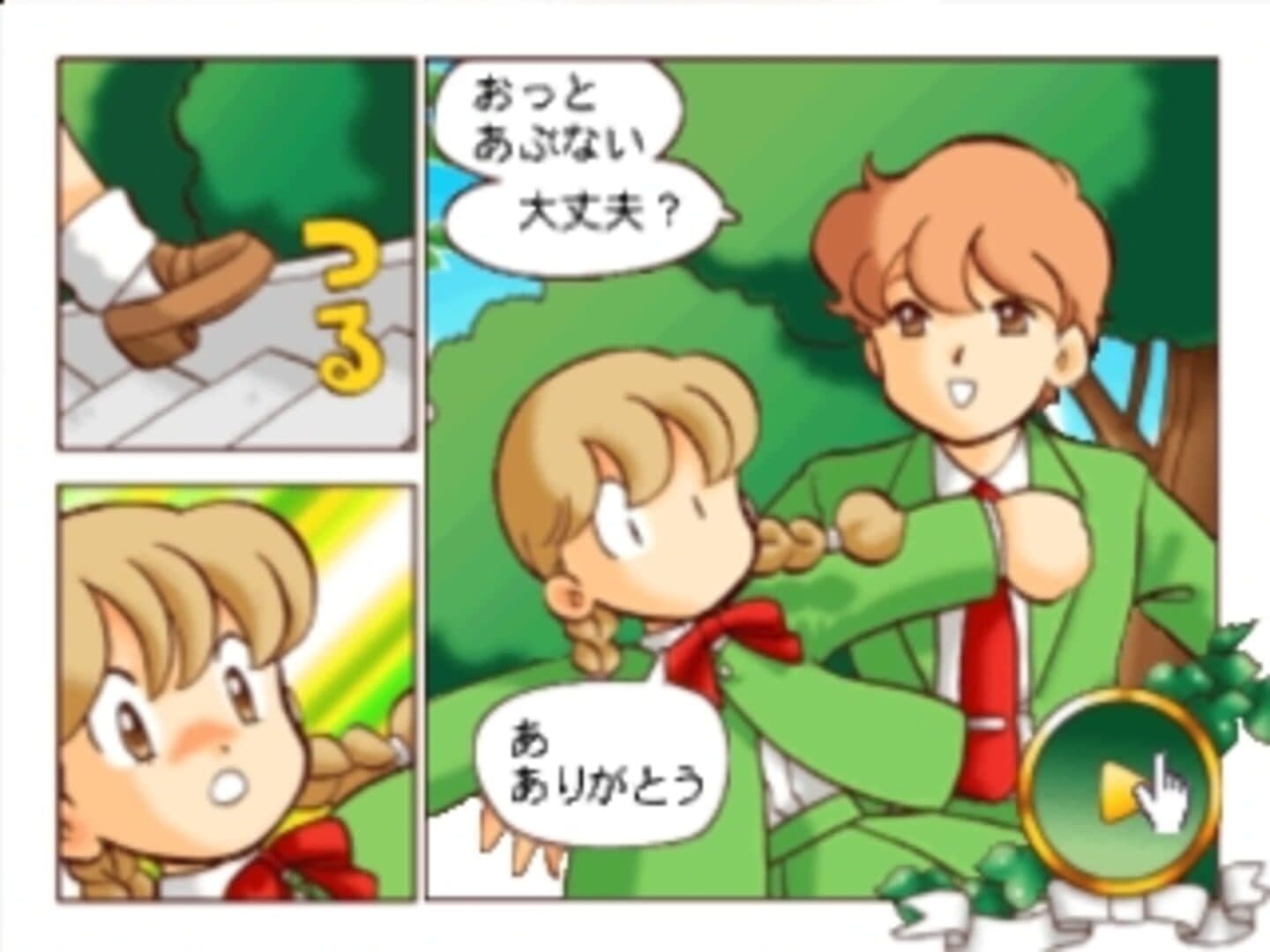 Click Manga: Click no Hi screenshot 18