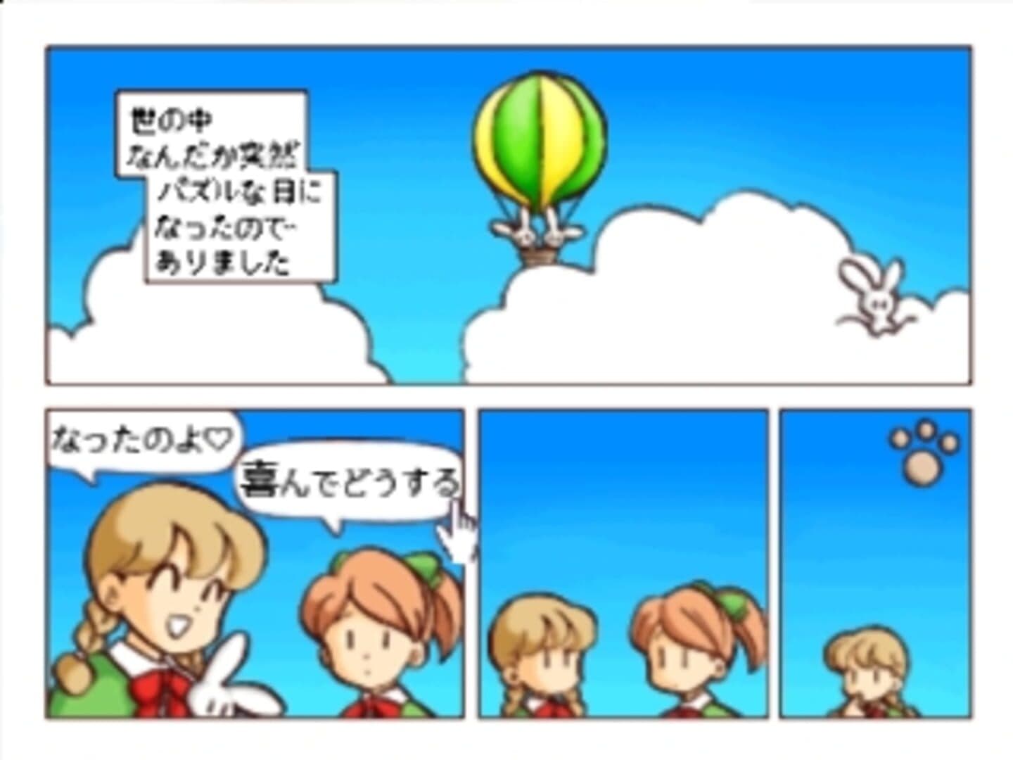 Click Manga: Click no Hi screenshot 20