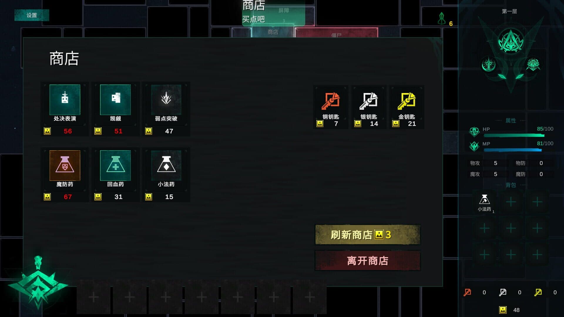Square Dungeon 2 screenshot 6