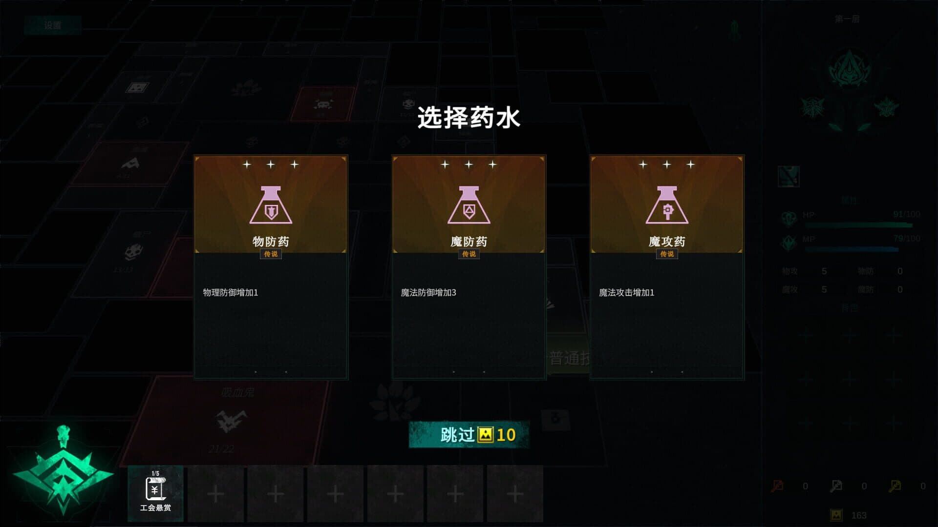 Square Dungeon 2 screenshot 3