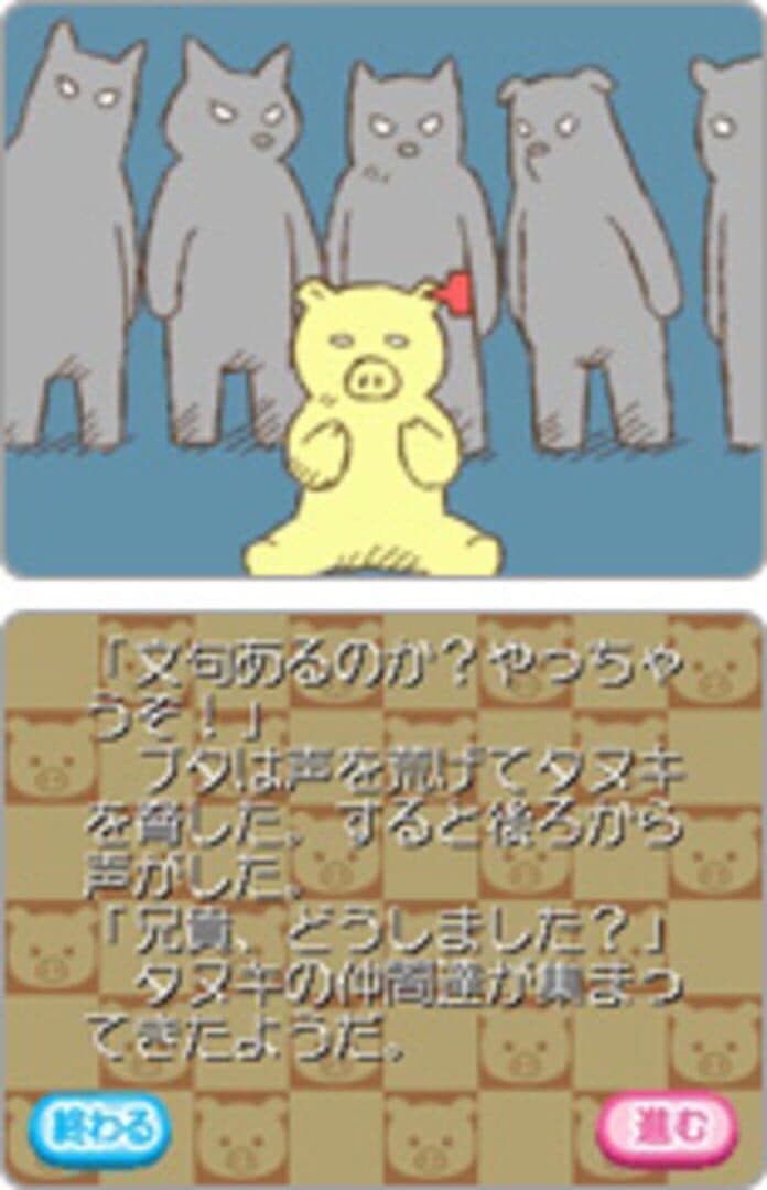 Knockout Peoples: Chotto Zankoku na Hakurankai screenshot 1