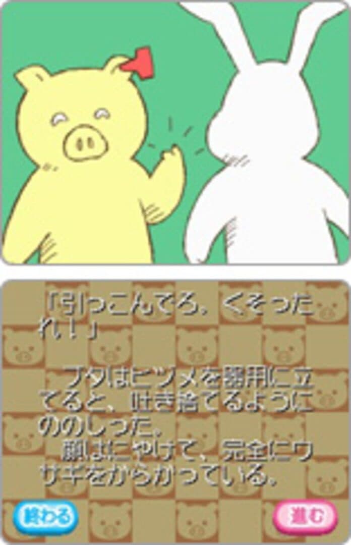 Knockout Peoples: Chotto Zankoku na Hakurankai screenshot 2