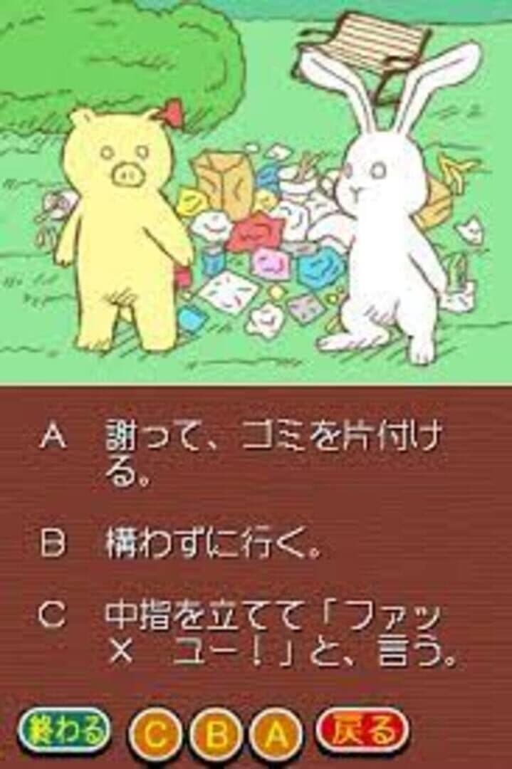 Knockout Peoples: Chotto Zankoku na Hakurankai screenshot 3