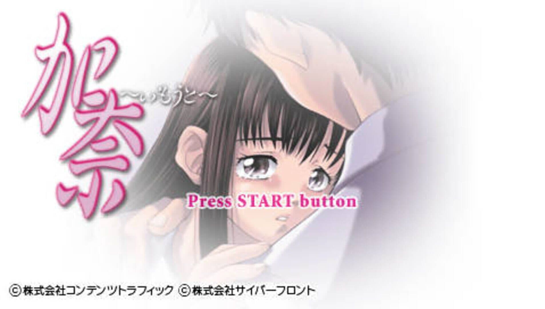 Kana: Imouto screenshot 1