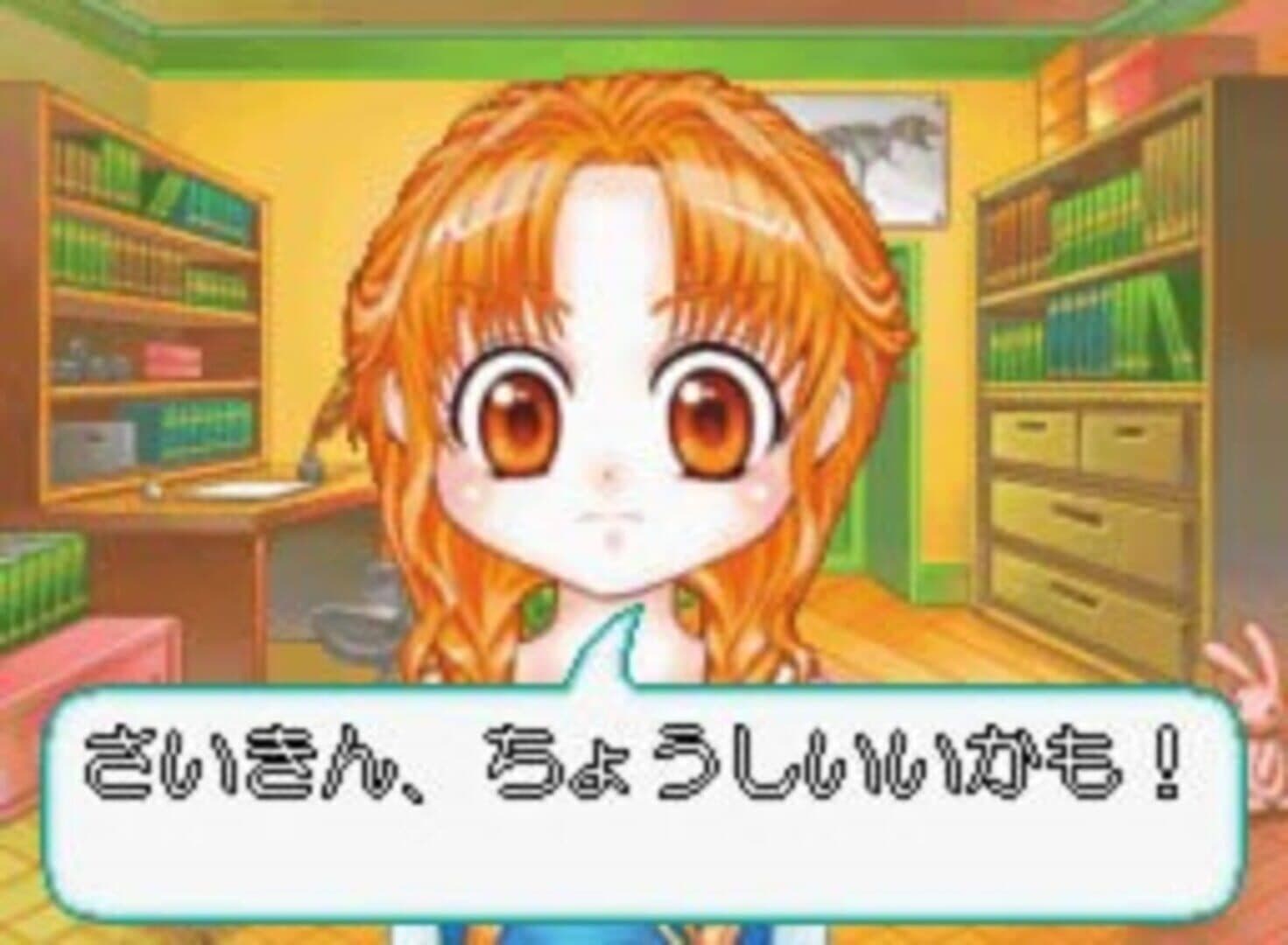 Manga-Ka Debut Monogatari DS: Akogare! Manga Ka Ikusei Game screenshot 4