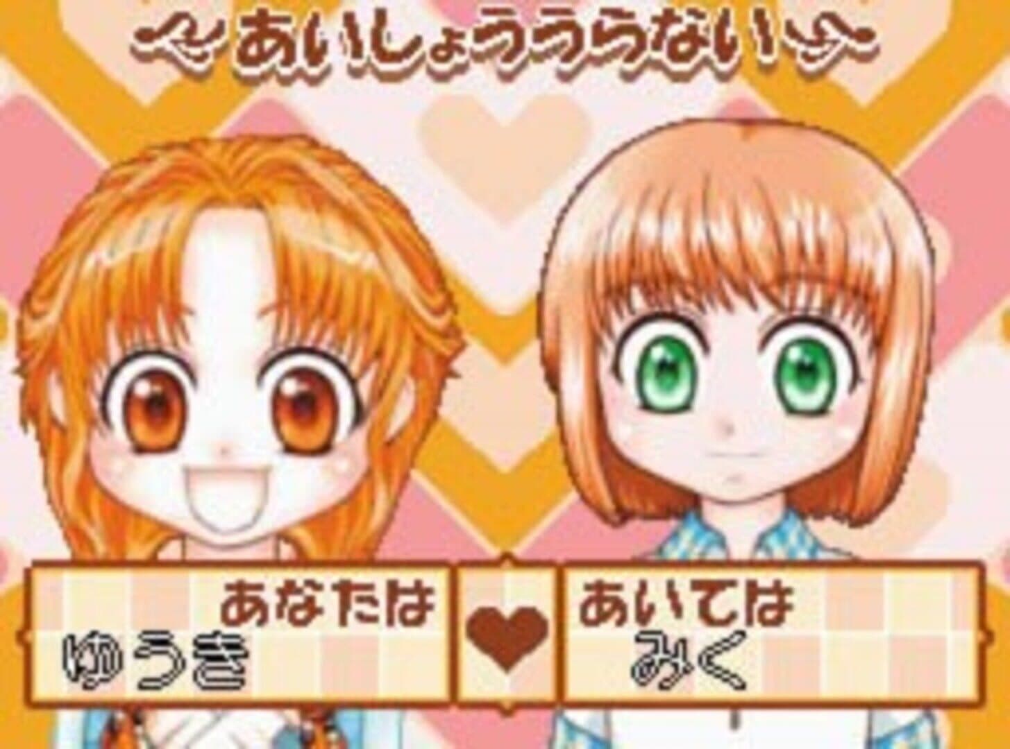 Manga-Ka Debut Monogatari DS: Akogare! Manga Ka Ikusei Game screenshot 6