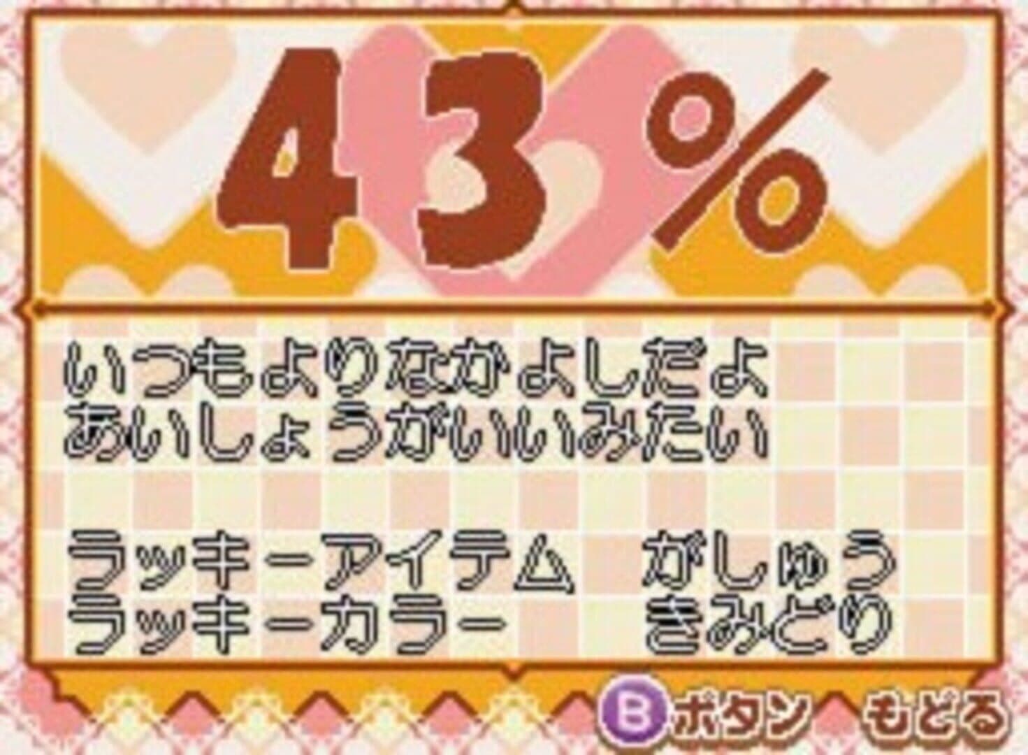 Manga-Ka Debut Monogatari DS: Akogare! Manga Ka Ikusei Game screenshot 8