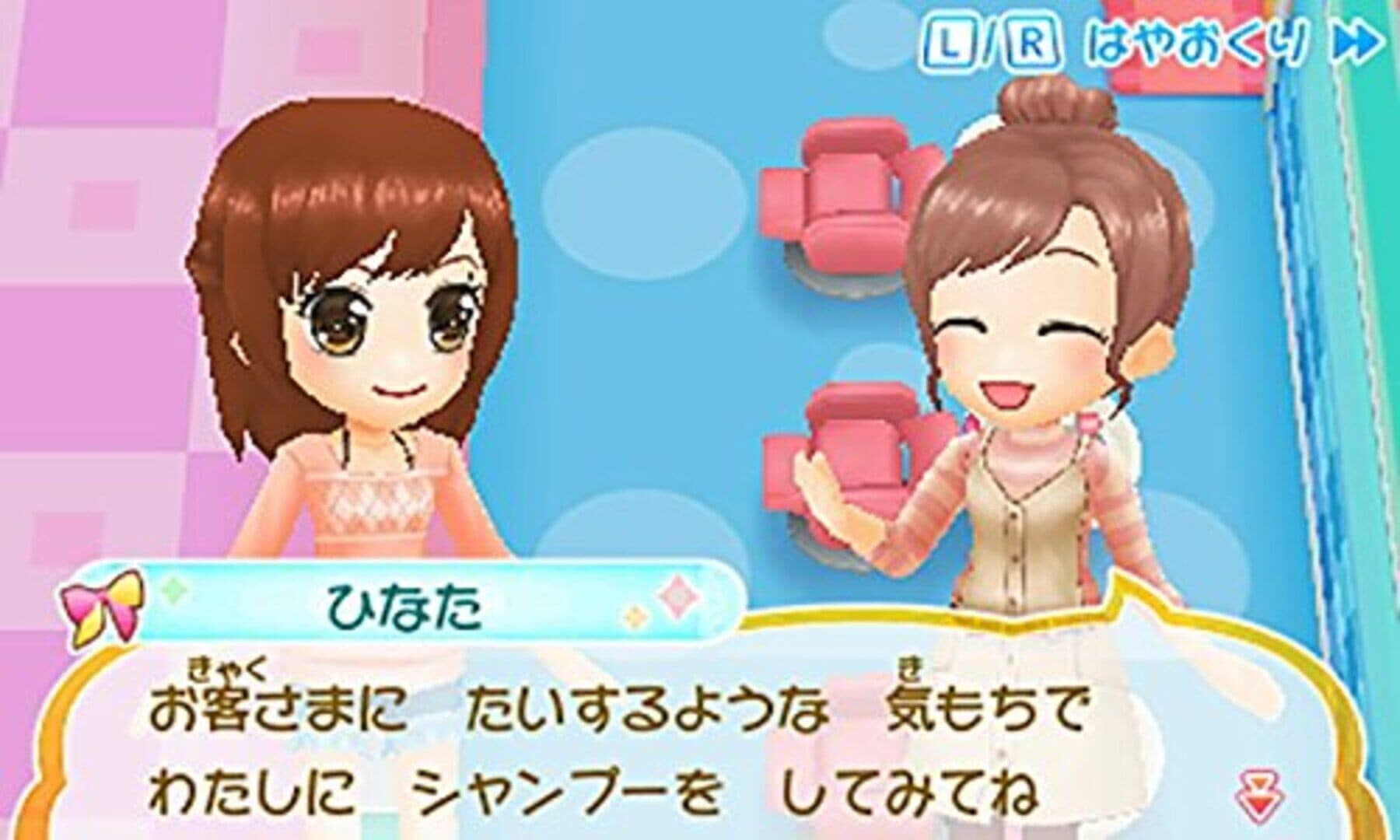 Biyoushi Debut Monogatari: Top Sutairisuto wo Mezasou! screenshot 8