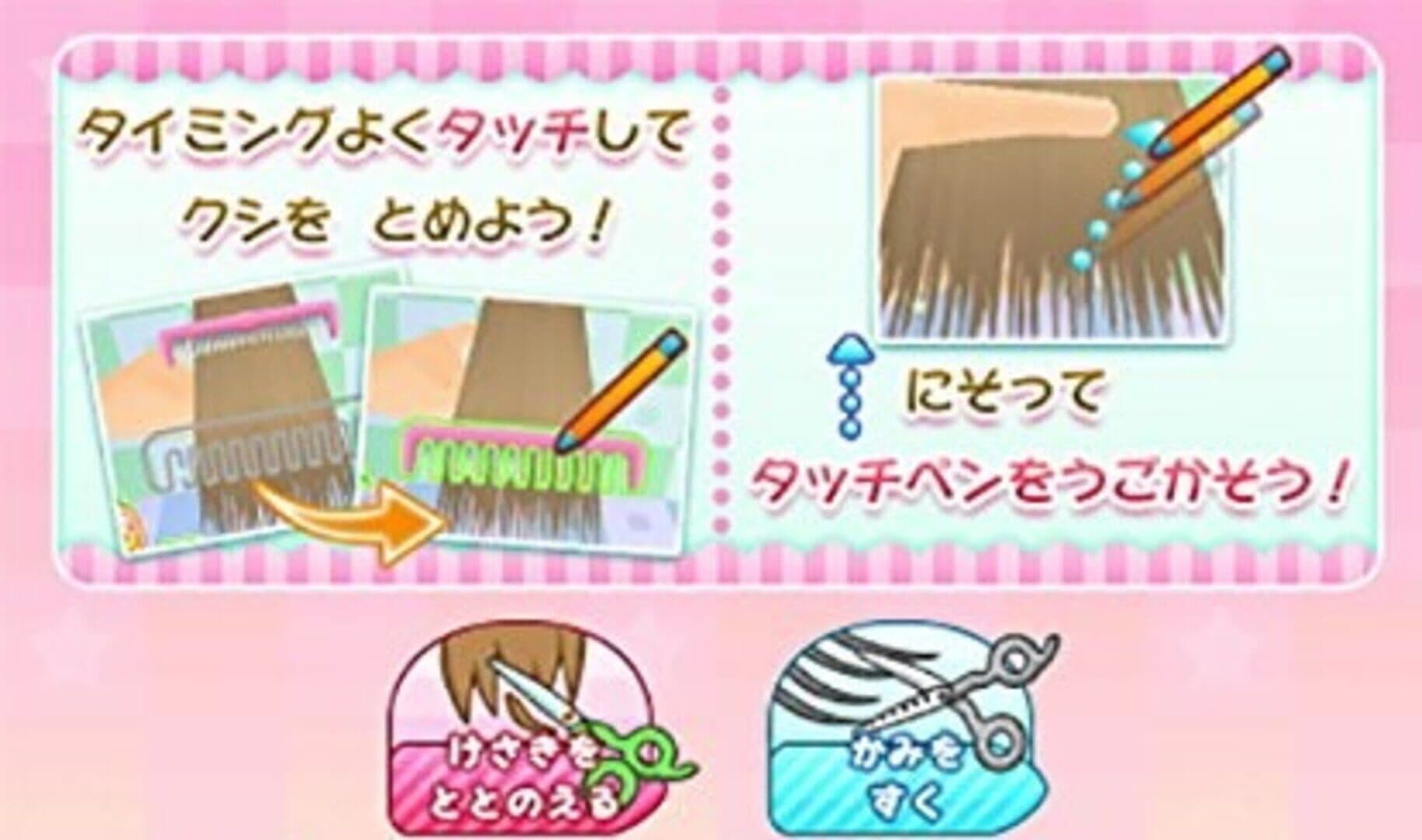 Biyoushi Debut Monogatari: Top Sutairisuto wo Mezasou! screenshot 1