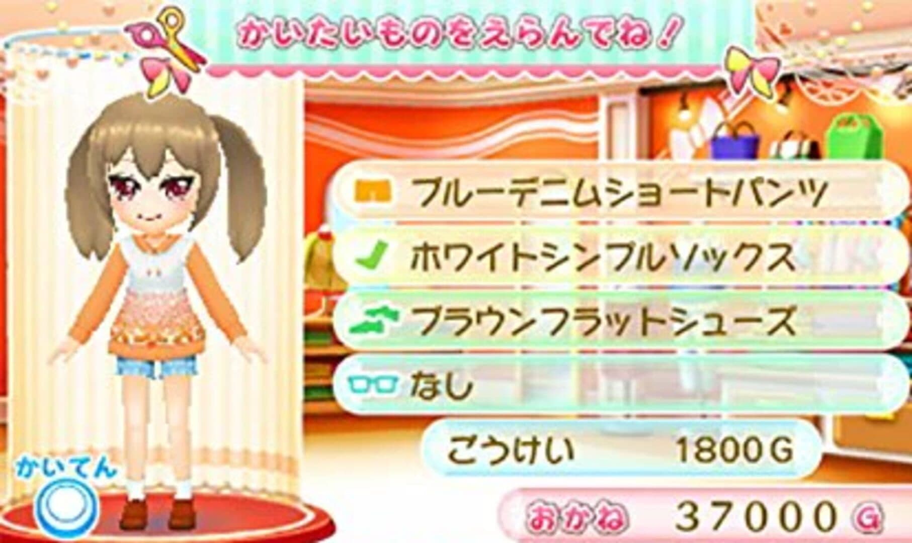 Biyoushi Debut Monogatari: Top Sutairisuto wo Mezasou! screenshot 3
