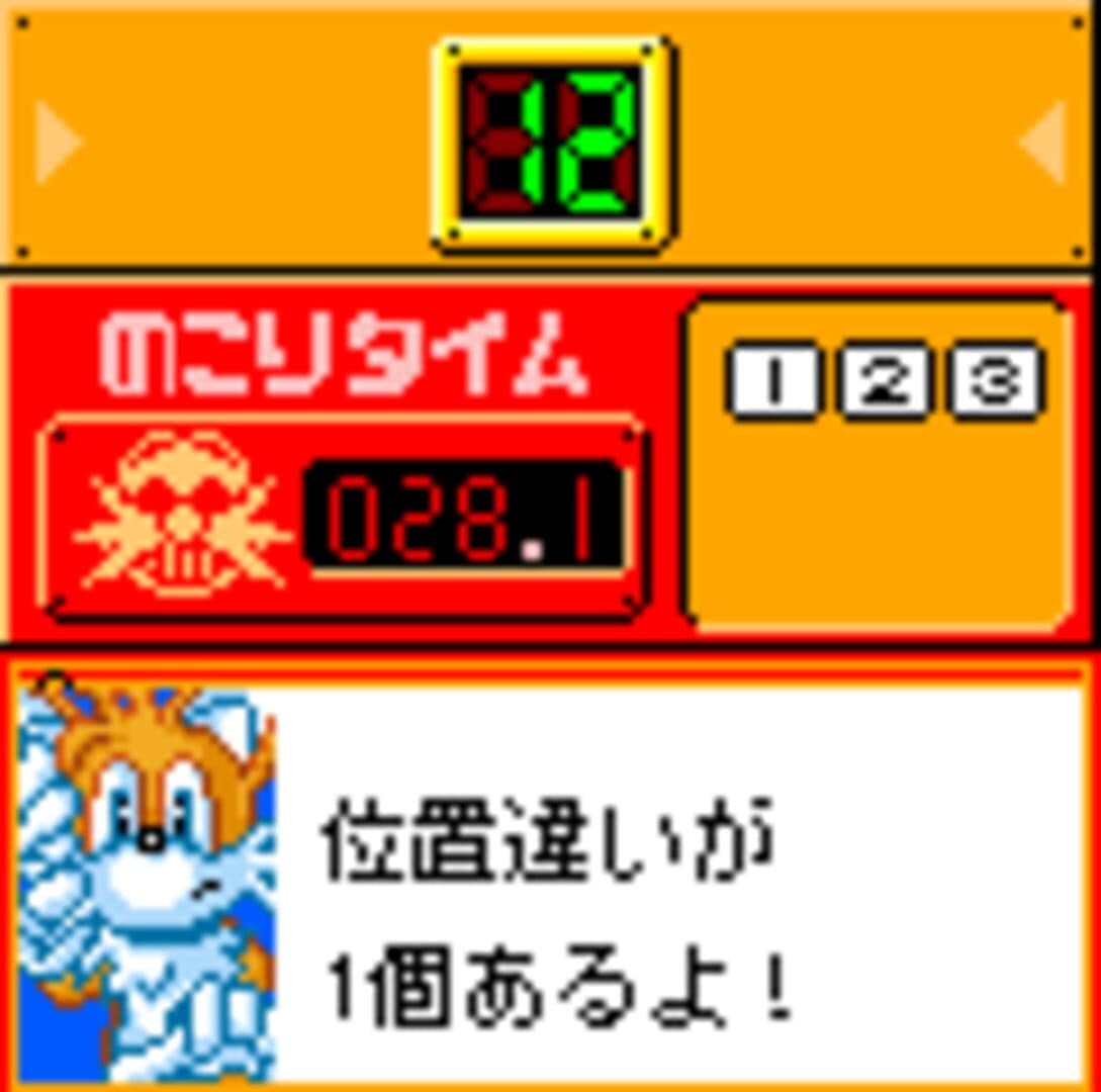 Eggman no Kazuate Panic! screenshot 2