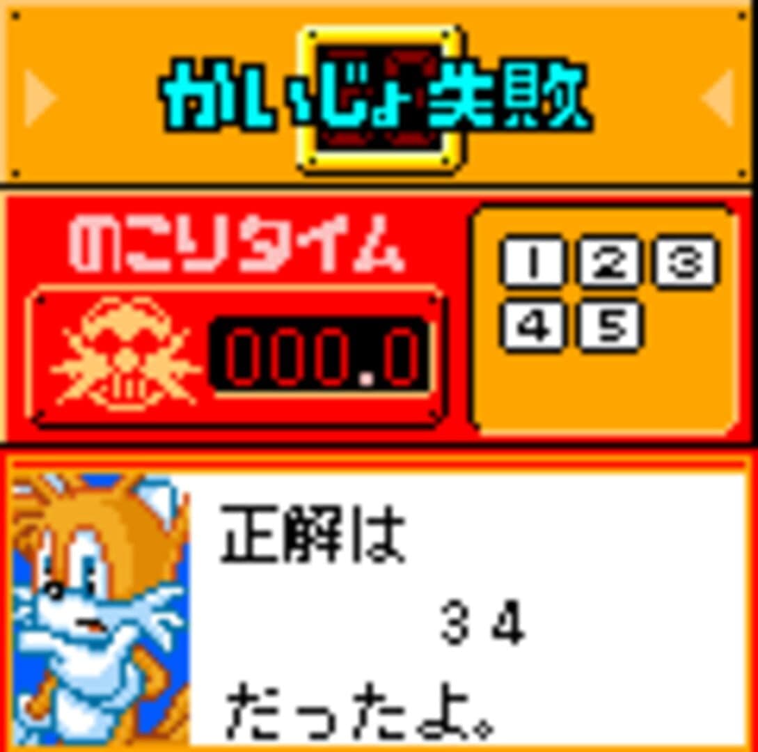 Eggman no Kazuate Panic! screenshot 3