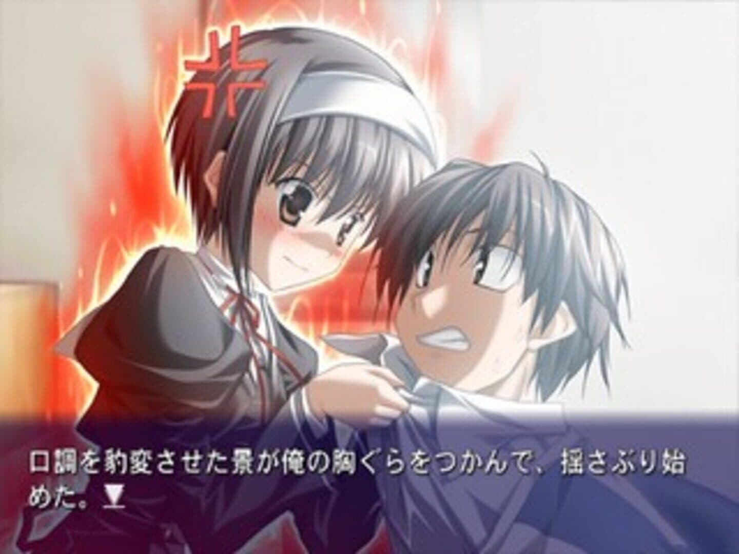 Ef: A Fairy Tale of the Two. screenshot 7