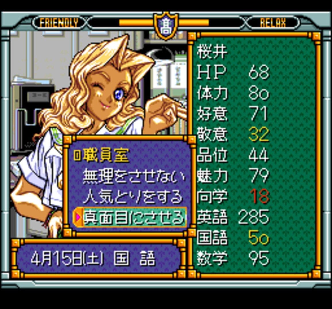 Graduation screenshot 16
