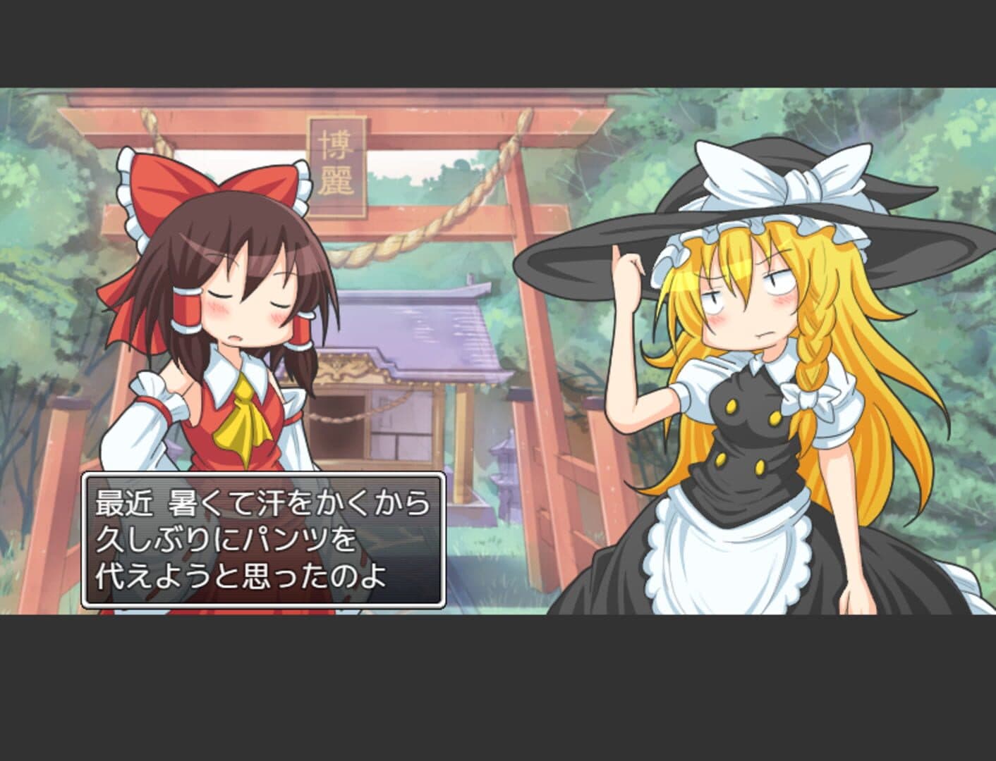 Pants no Mikiri screenshot 2