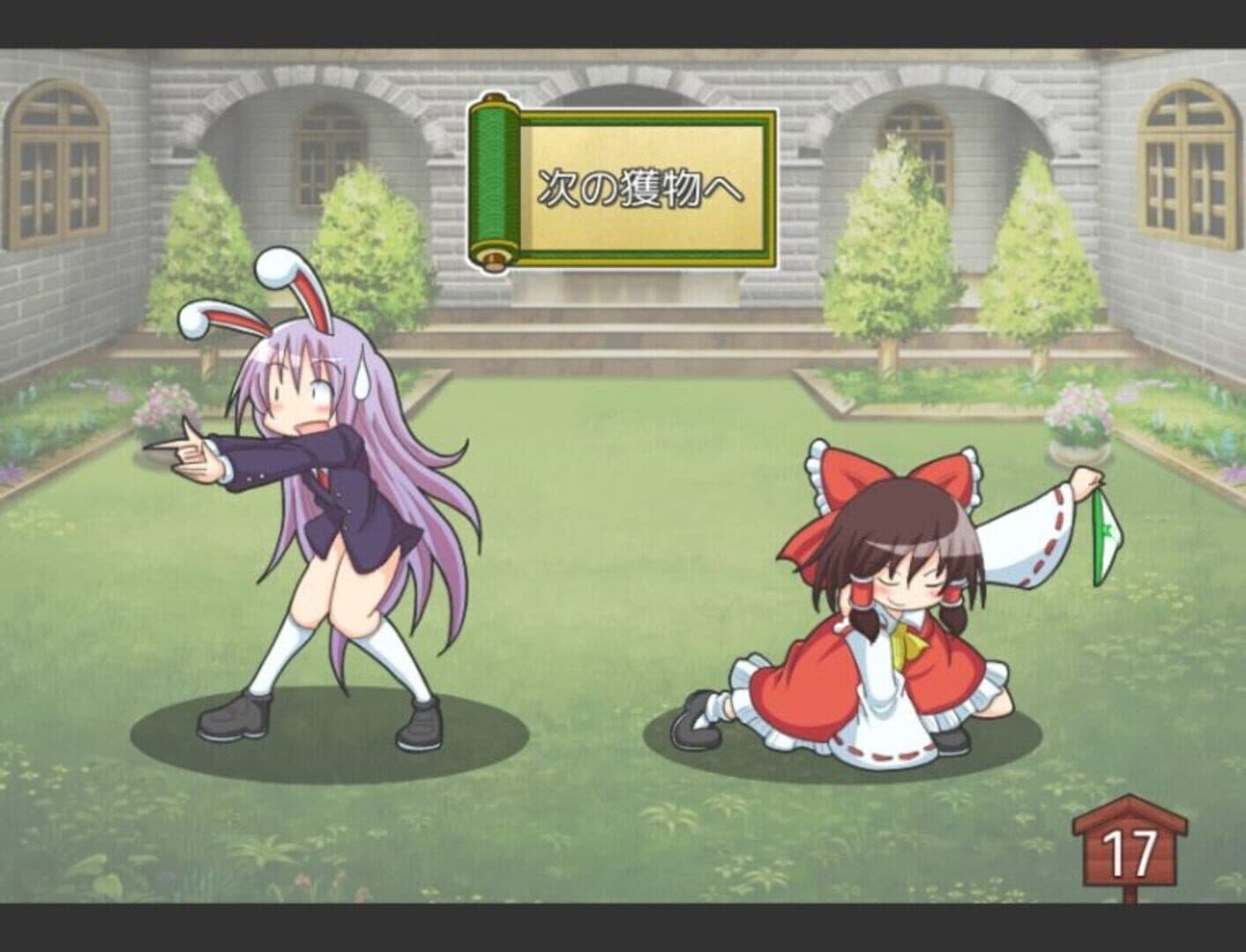Pants no Mikiri screenshot 14