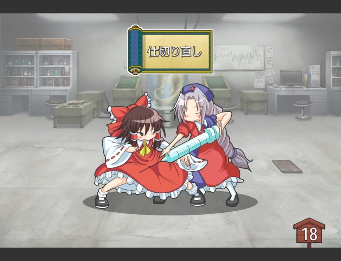 Pants no Mikiri screenshot 5