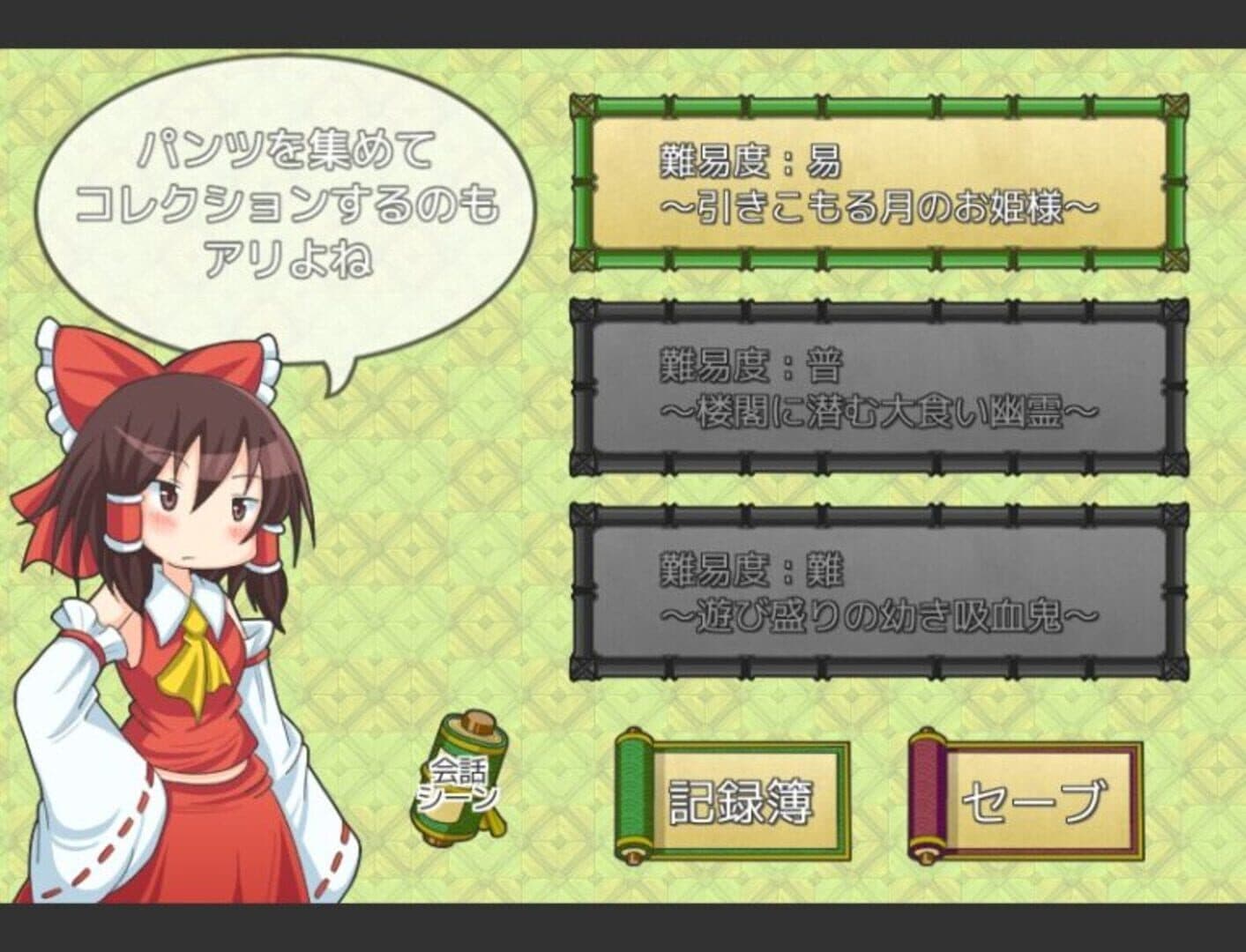 Pants no Mikiri screenshot 7