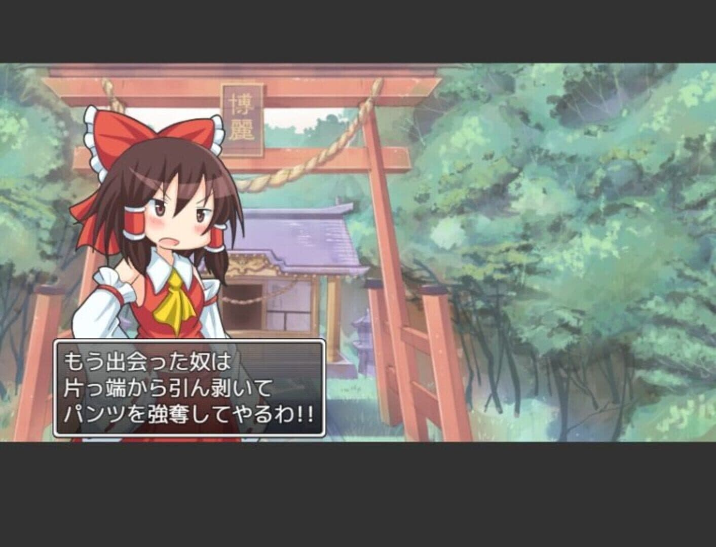 Pants no Mikiri screenshot 9