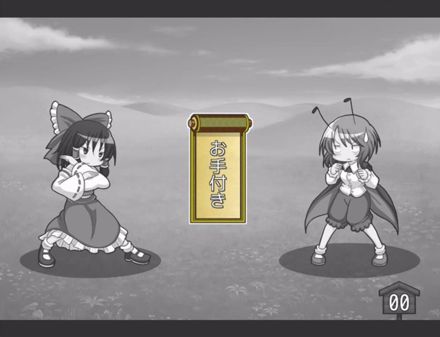 Pants no Mikiri screenshot 15