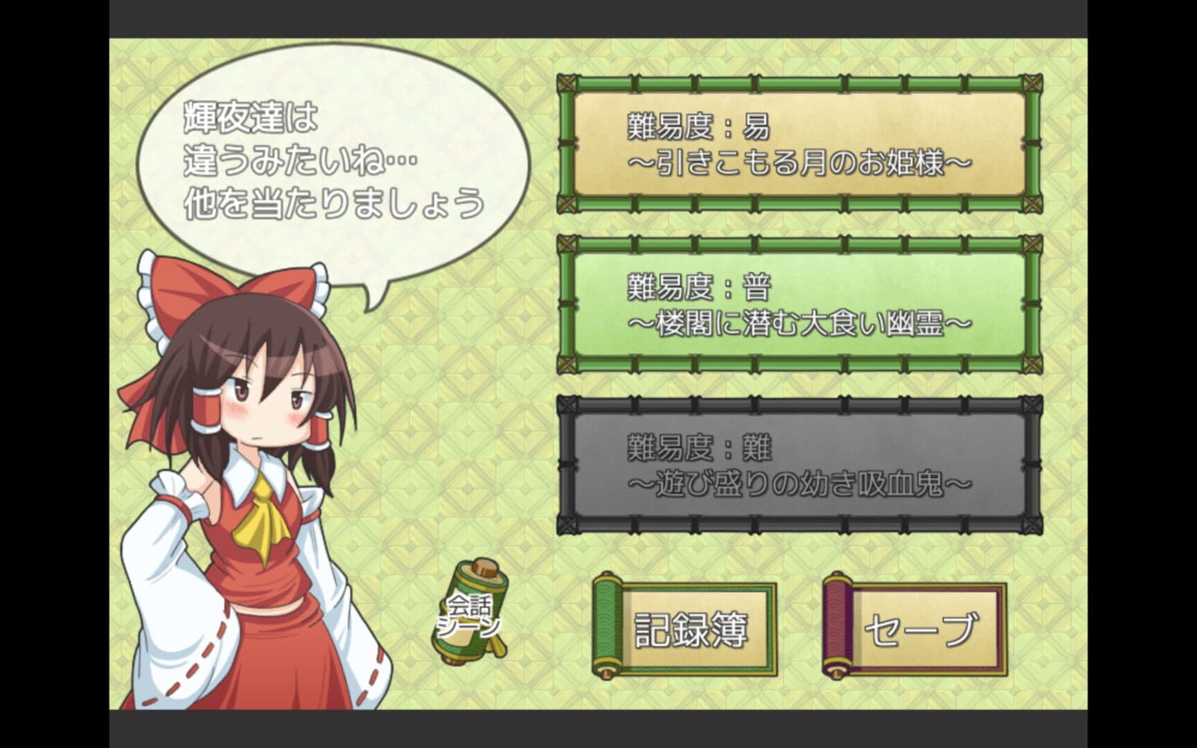 Pants no Mikiri screenshot 17
