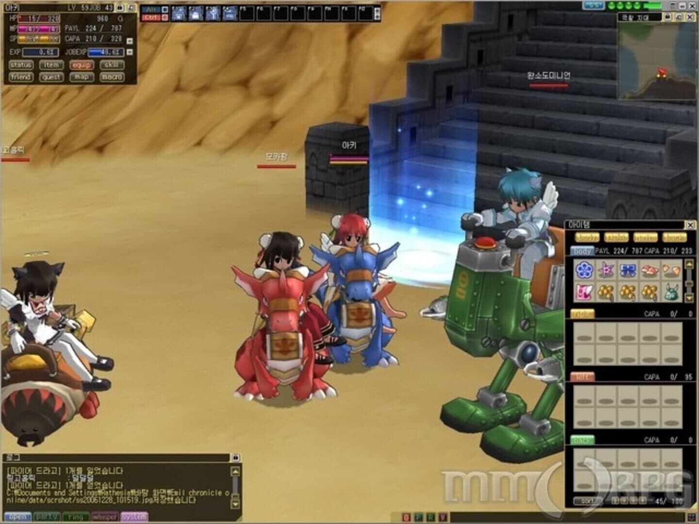 Emil Chronicle Online screenshot 1
