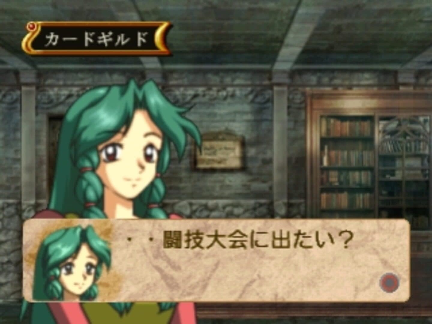 Monster Collection: Kamen no Madoushi screenshot 6