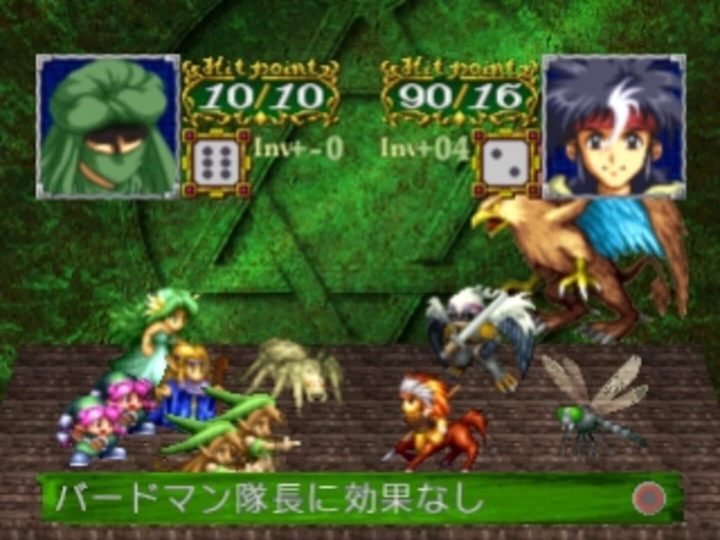 Monster Collection: Kamen no Madoushi screenshot 4