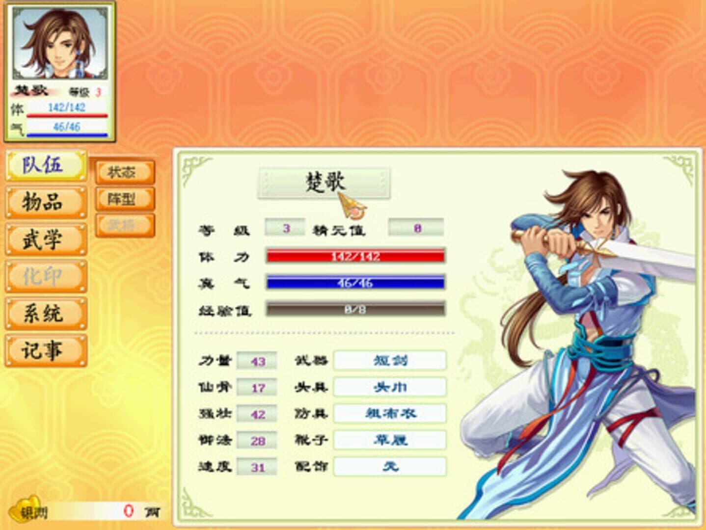 Fantasia Sango 2 screenshot 2