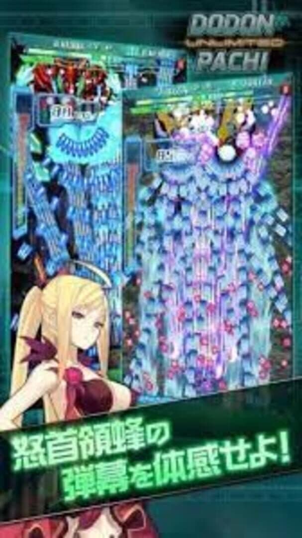 DoDonPachi Unlimited screenshot 2