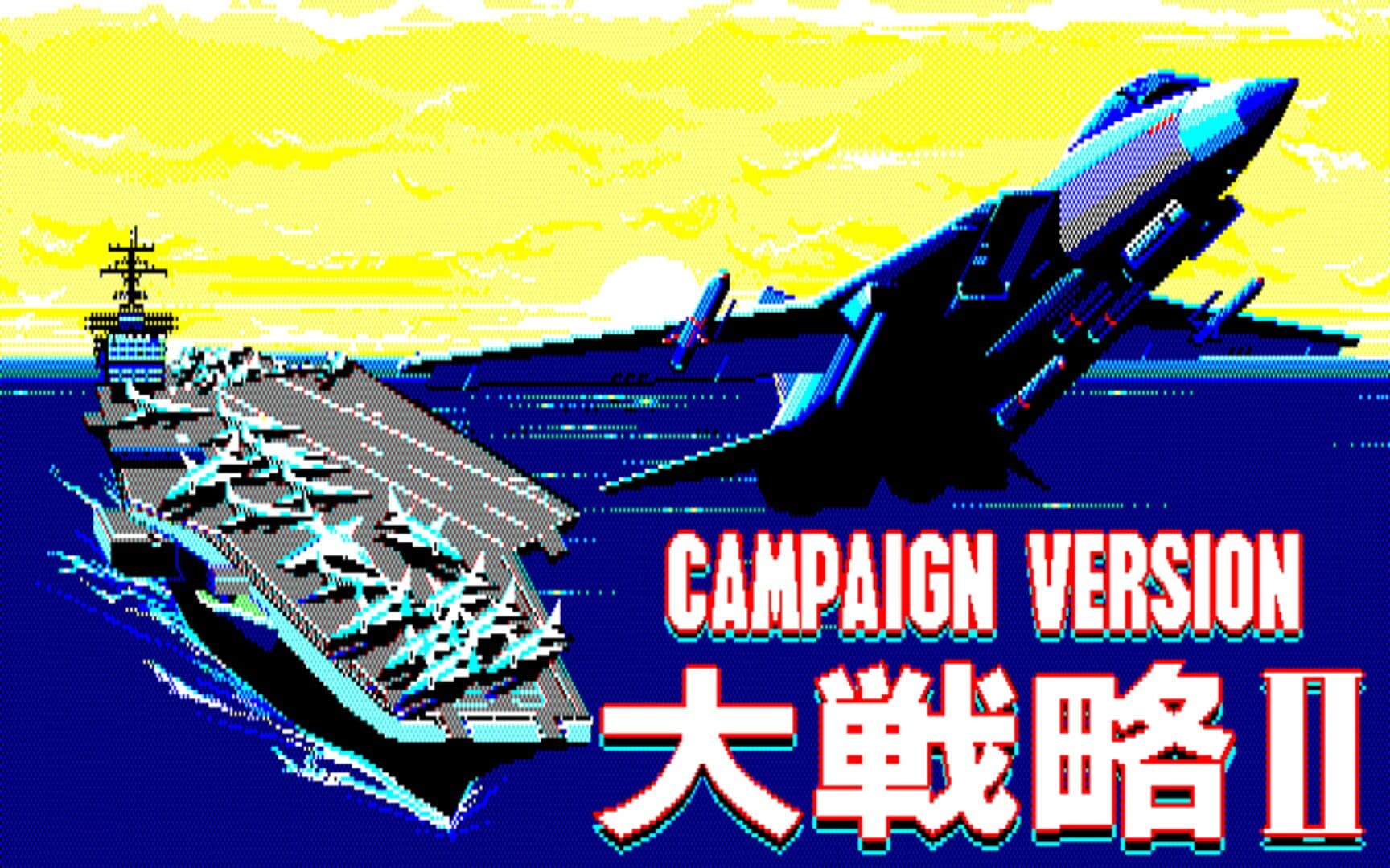Daisenryaku II: Campaign Version screenshot 1