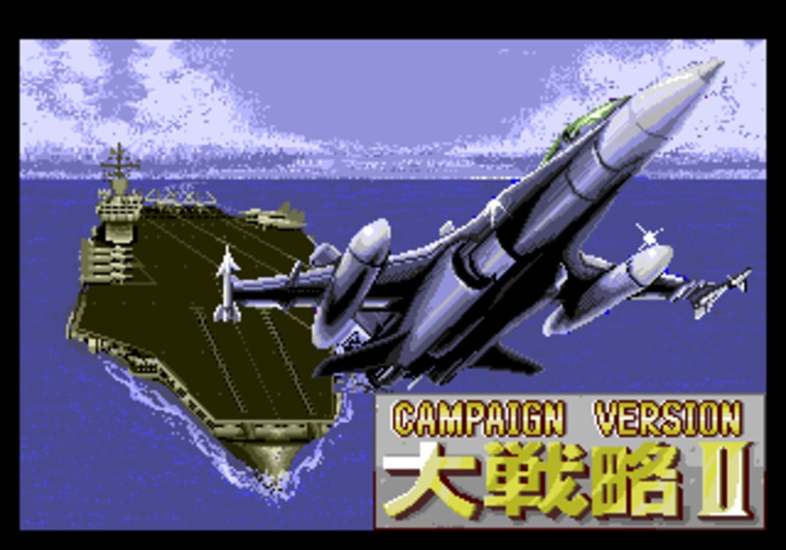 Daisenryaku II: Campaign Version screenshot 3