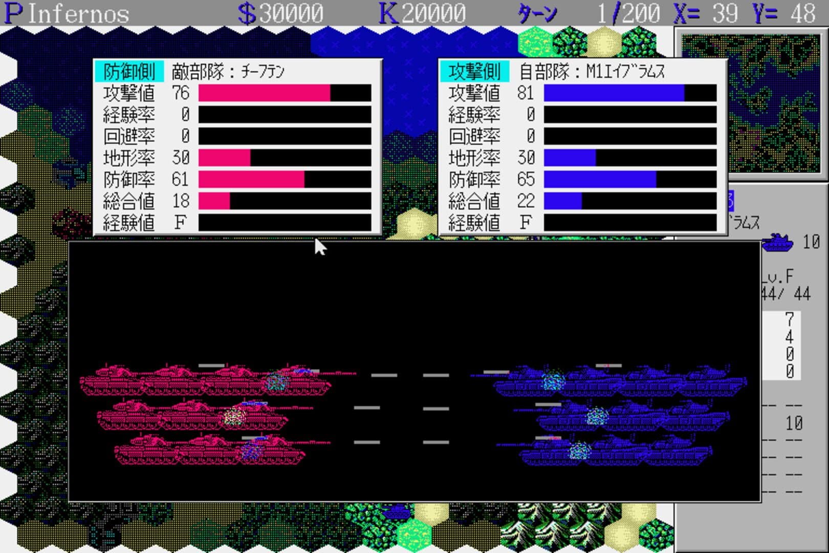 Daisenryaku II: Campaign Version screenshot 10