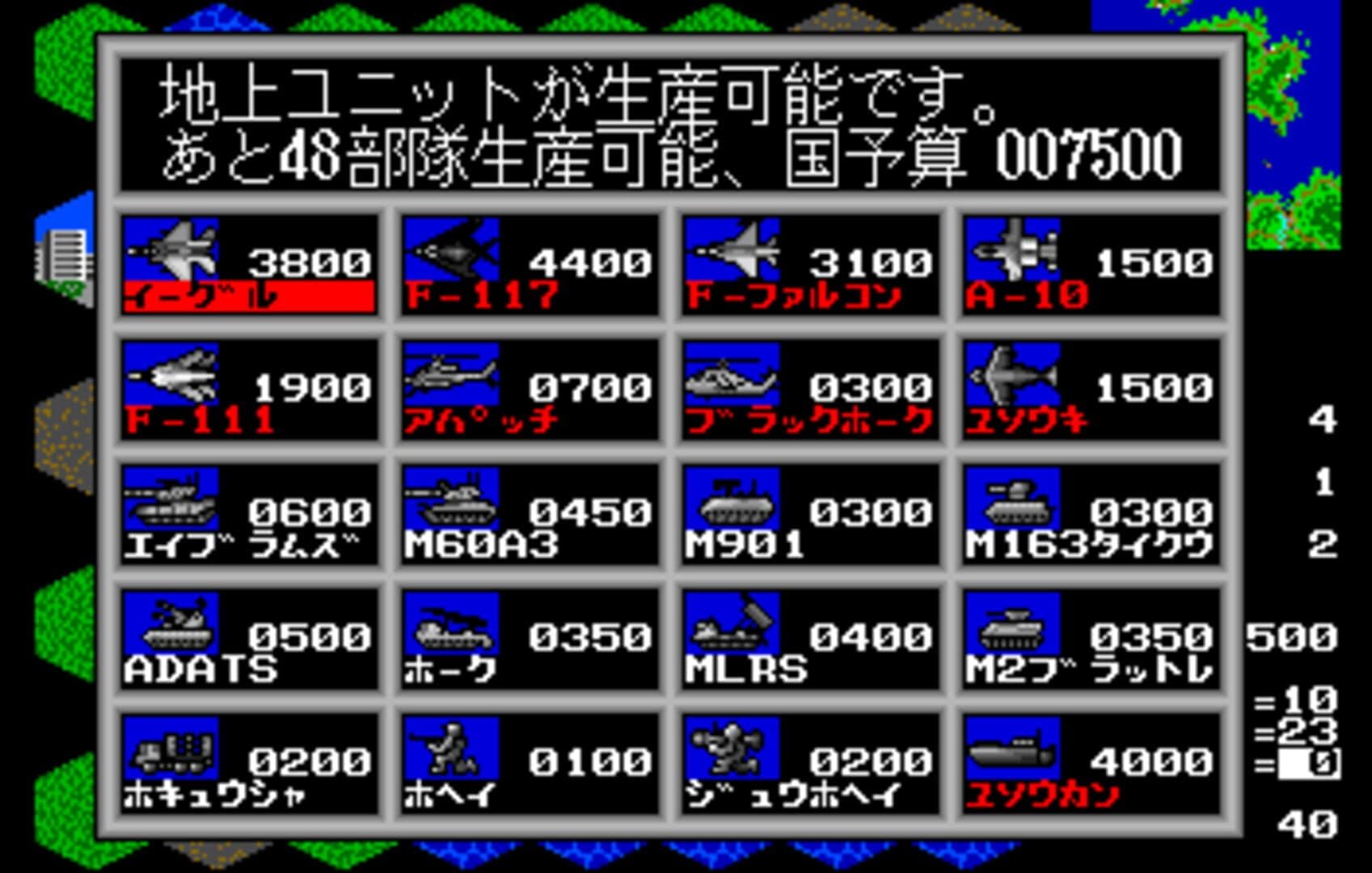 Daisenryaku II: Campaign Version screenshot 14
