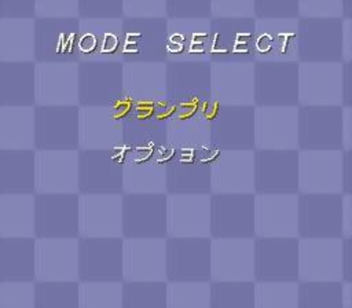 Nakajima Satoru Kanshuu: F-1 Hero '94 screenshot 10