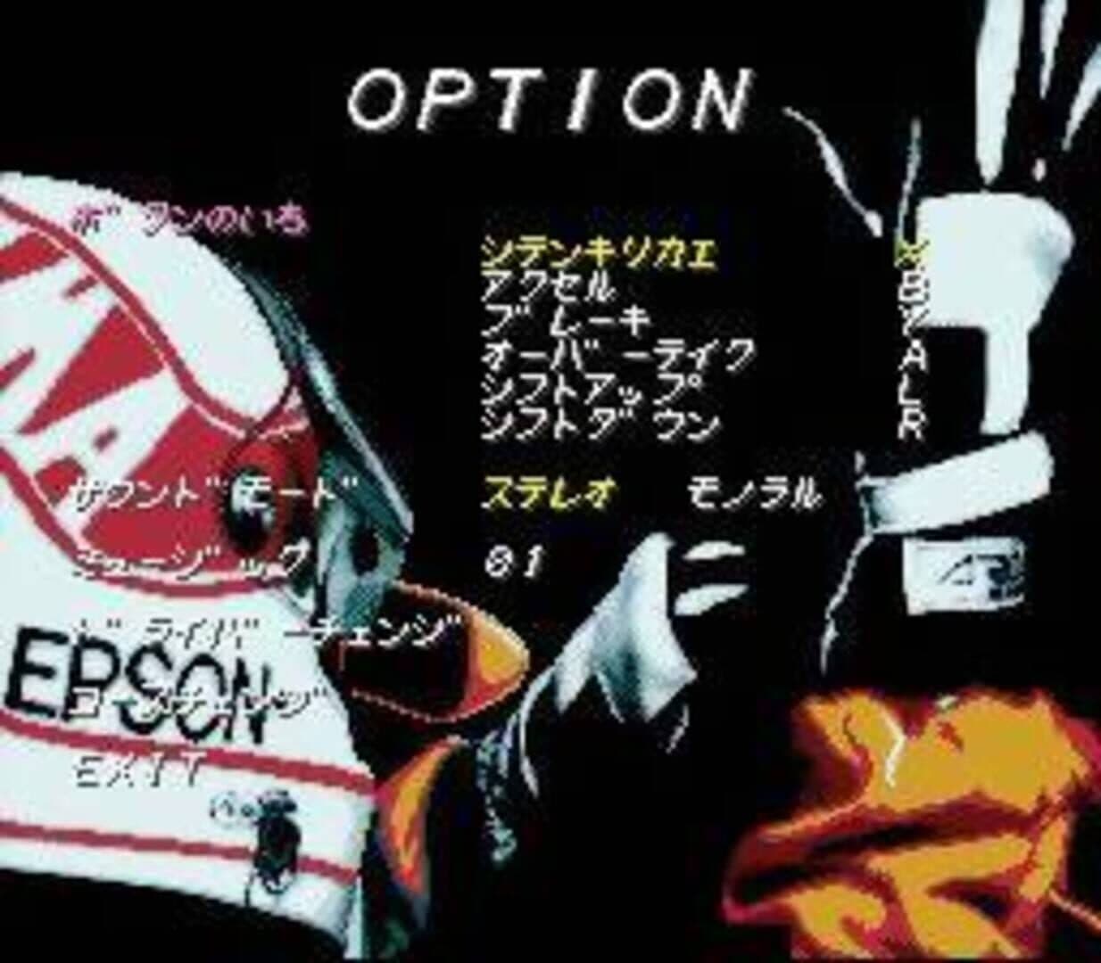 Nakajima Satoru Kanshuu: F-1 Hero '94 screenshot 11