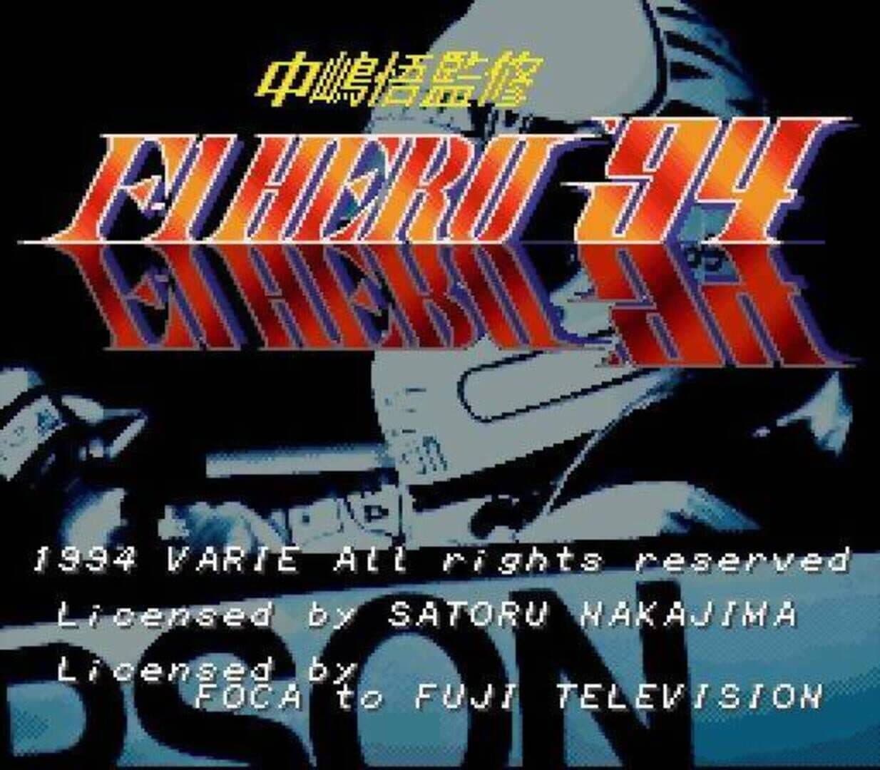 Nakajima Satoru Kanshuu: F-1 Hero '94 screenshot 12