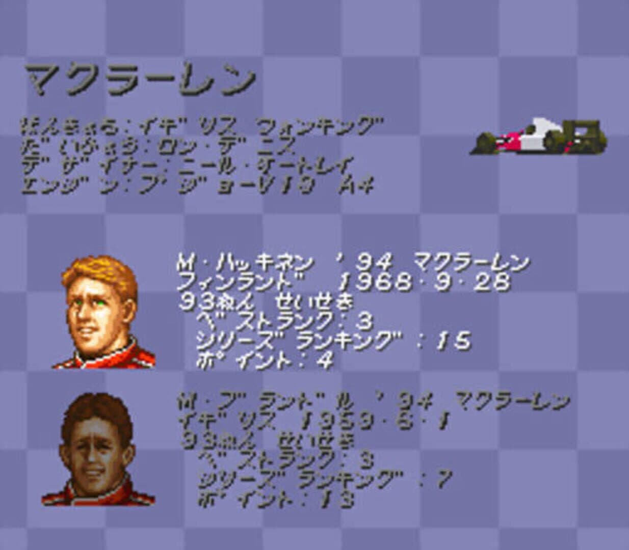 Nakajima Satoru Kanshuu: F-1 Hero '94 screenshot 15
